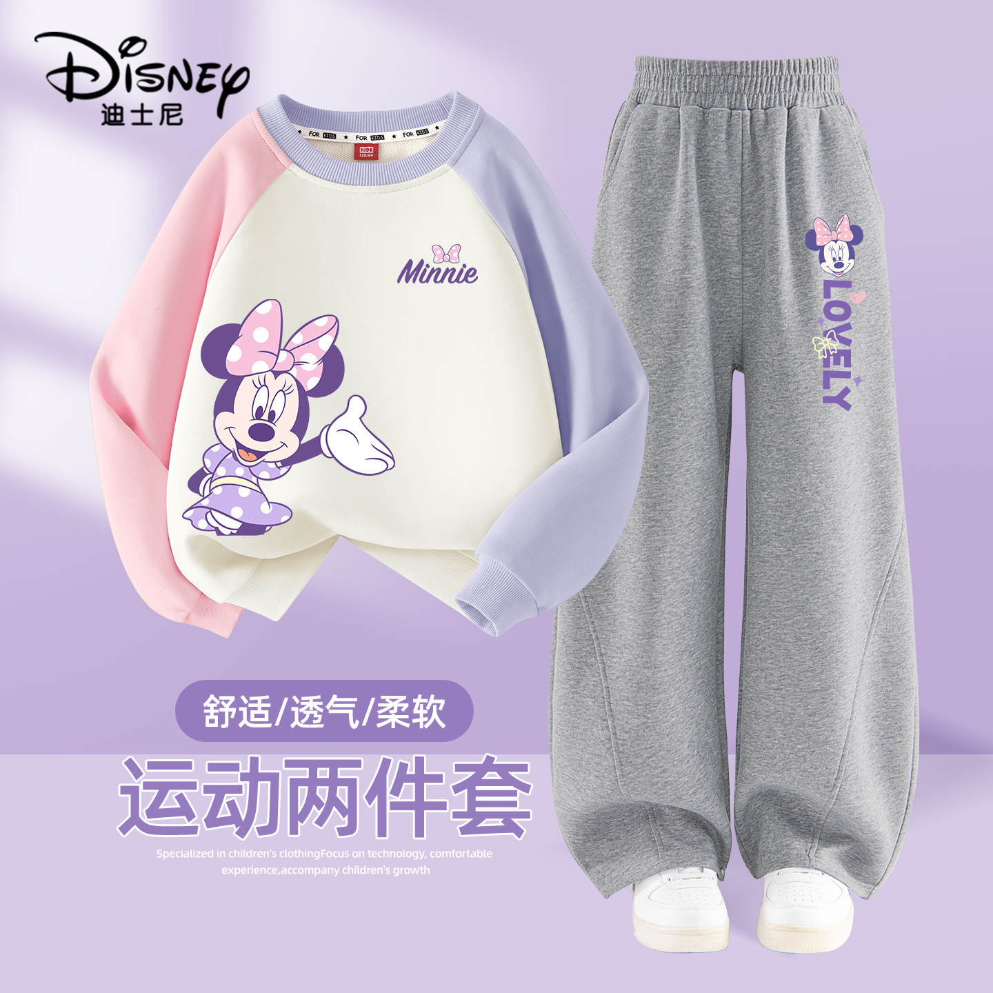 迪士尼女童套装春秋卫衣2025新款运动小女孩洋气穿搭秋季儿童衣服