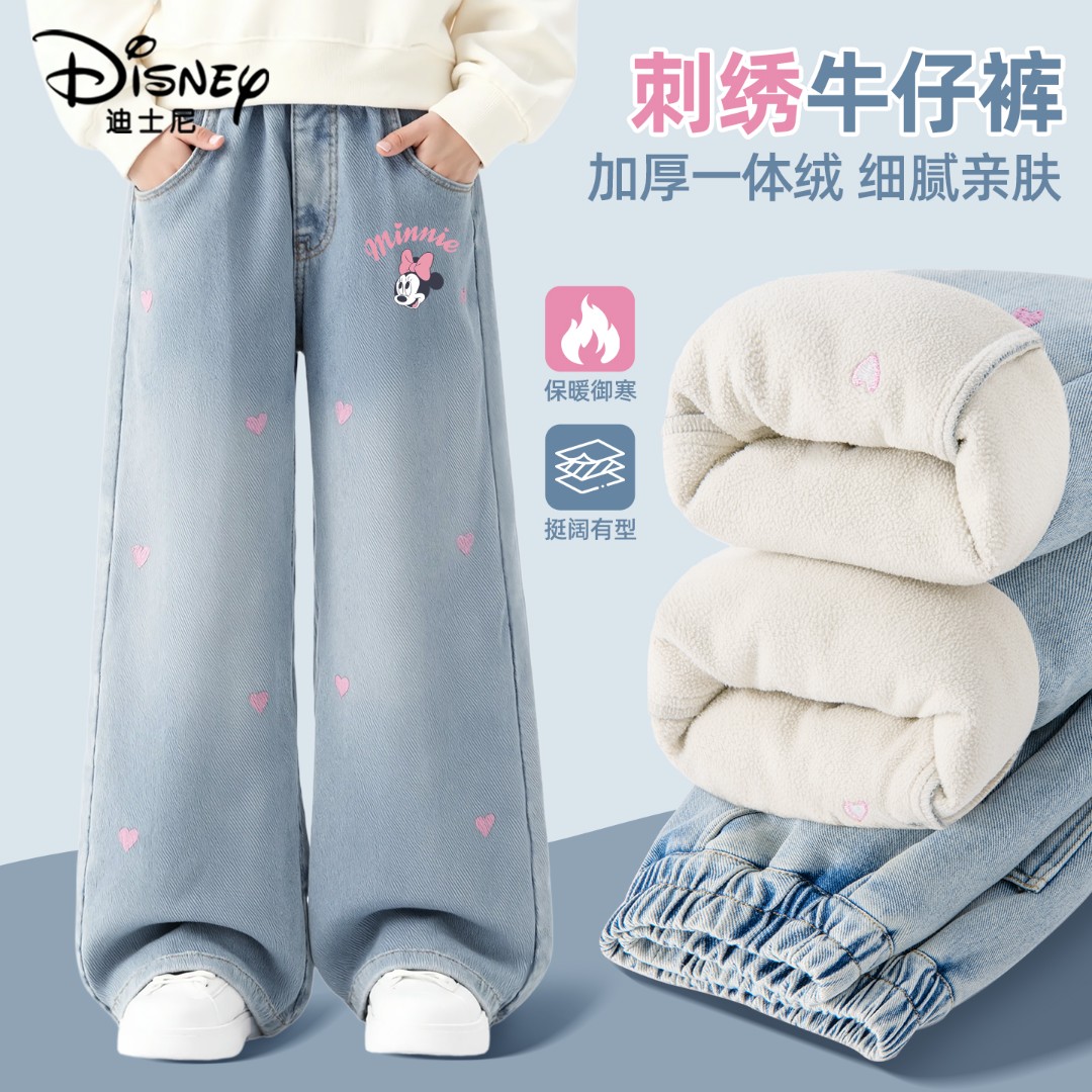 迪士尼女童加绒牛仔裤2025冬装新款时髦刺绣直筒裤儿童加厚裤子潮