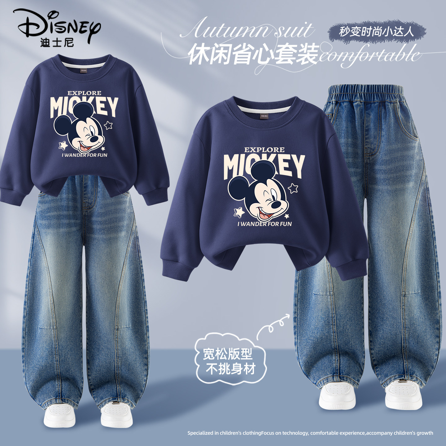 迪士尼男童春季卫衣牛仔裤套装79.9元