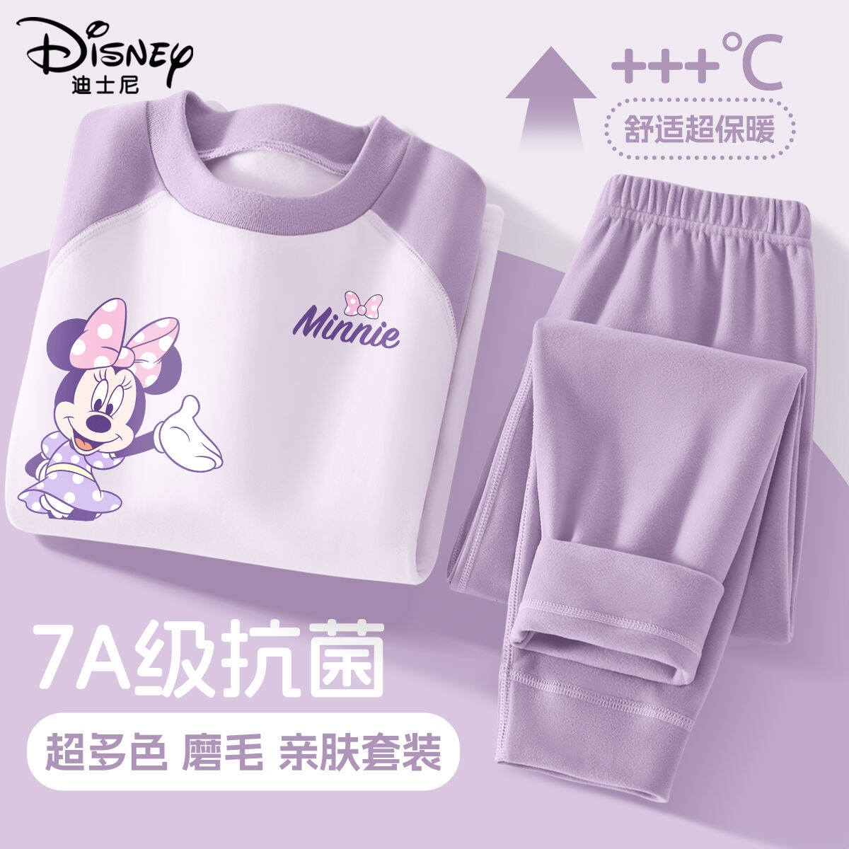 迪士尼女童秋衣秋裤2025新款女孩A类抗菌保暖套装儿童冬季家居服