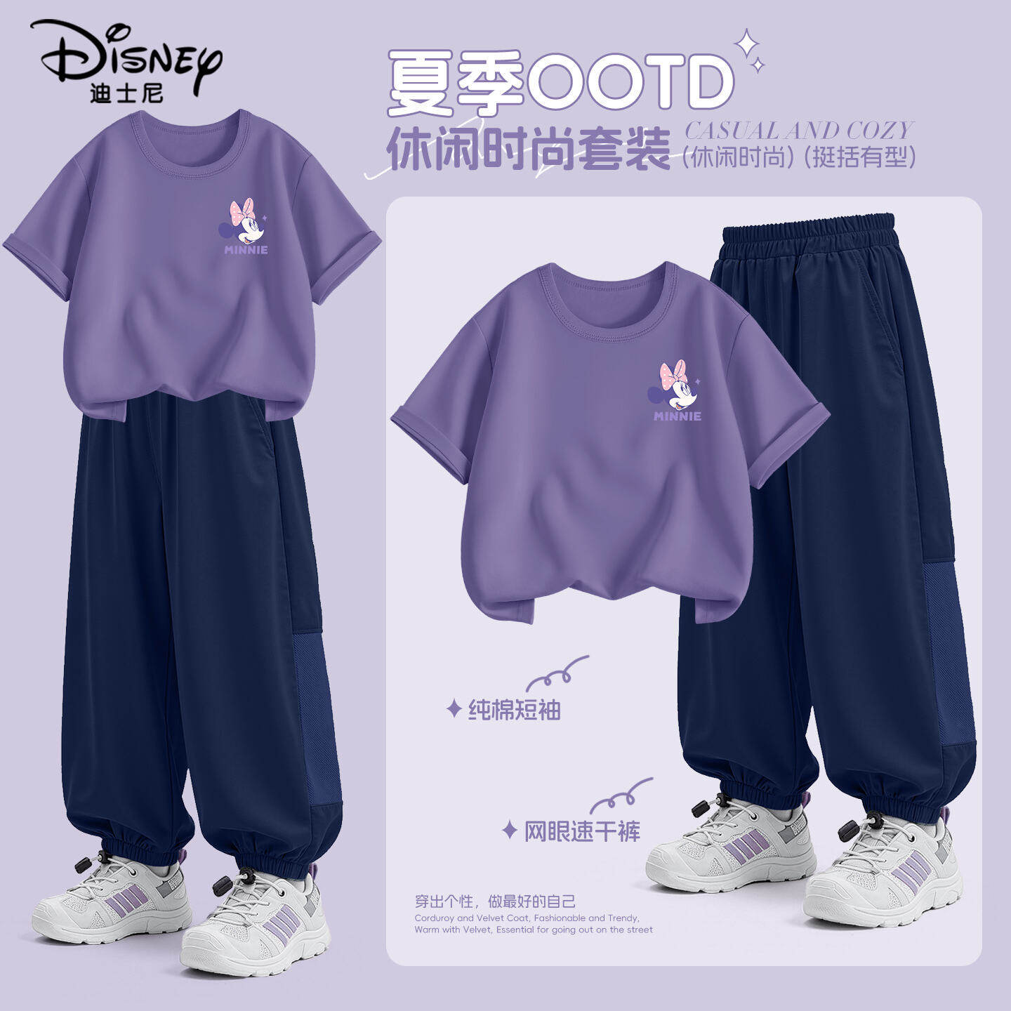 迪士尼童装女童夏套装2026新款纯棉短袖透气网眼速干裤儿童运动装