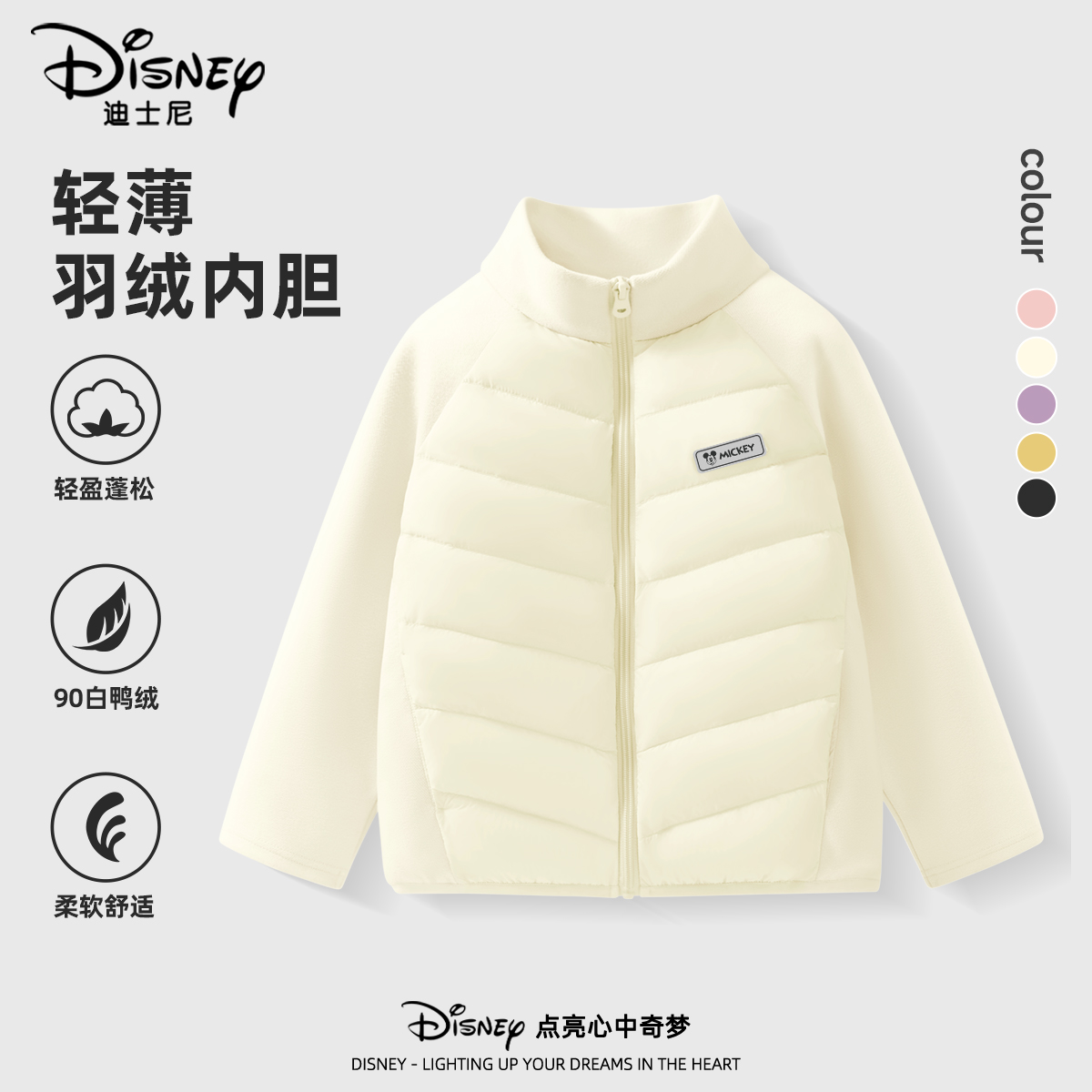 迪士尼儿童羽绒服内胆2025新款女童外穿轻薄秋冬外套男童校服神器