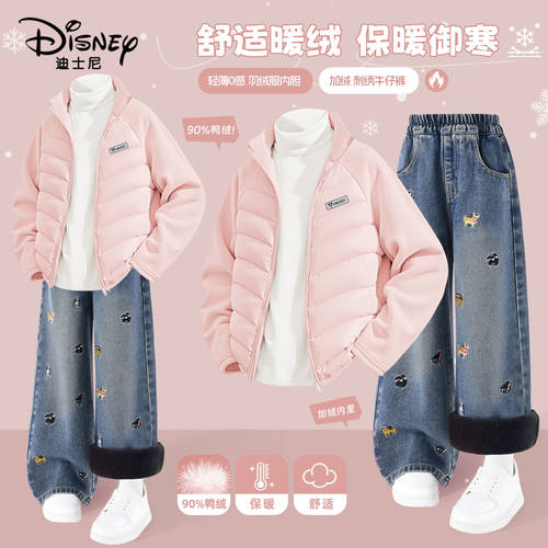 迪士尼女童羽绒服套装2025新款90鸭绒粉色保暖内胆儿童冬装两件套