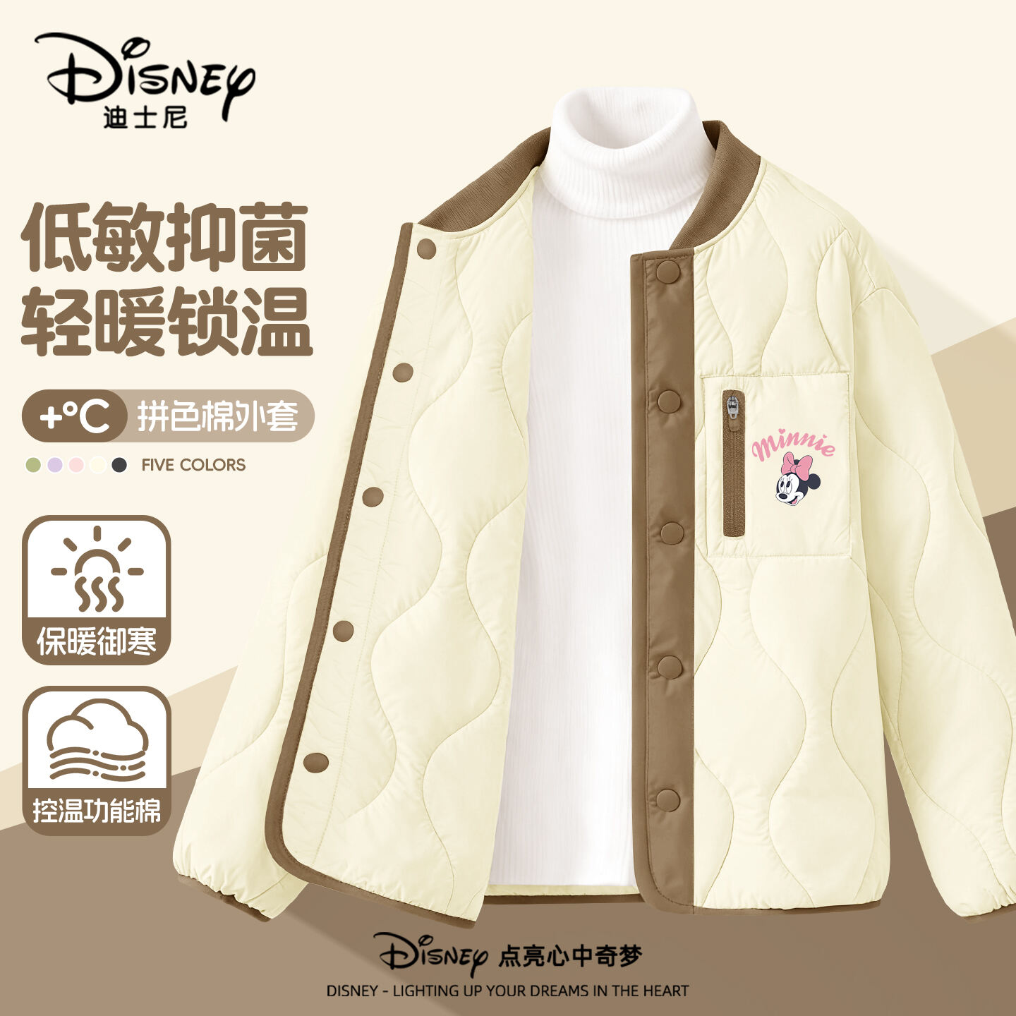 迪士尼女童外套冬2025新款夹棉衣服校服内搭女孩棉服冬装儿童棉衣
