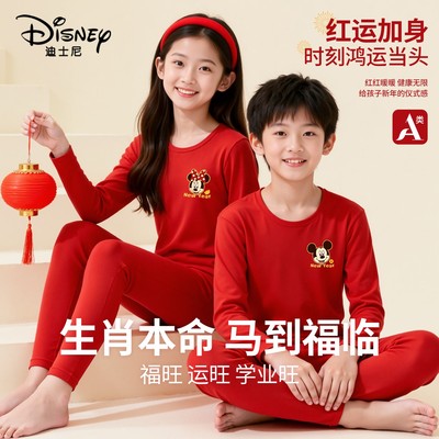 迪士尼儿童睡衣套装马年2026新款本命年红色秋衣裤男童冬装家居服