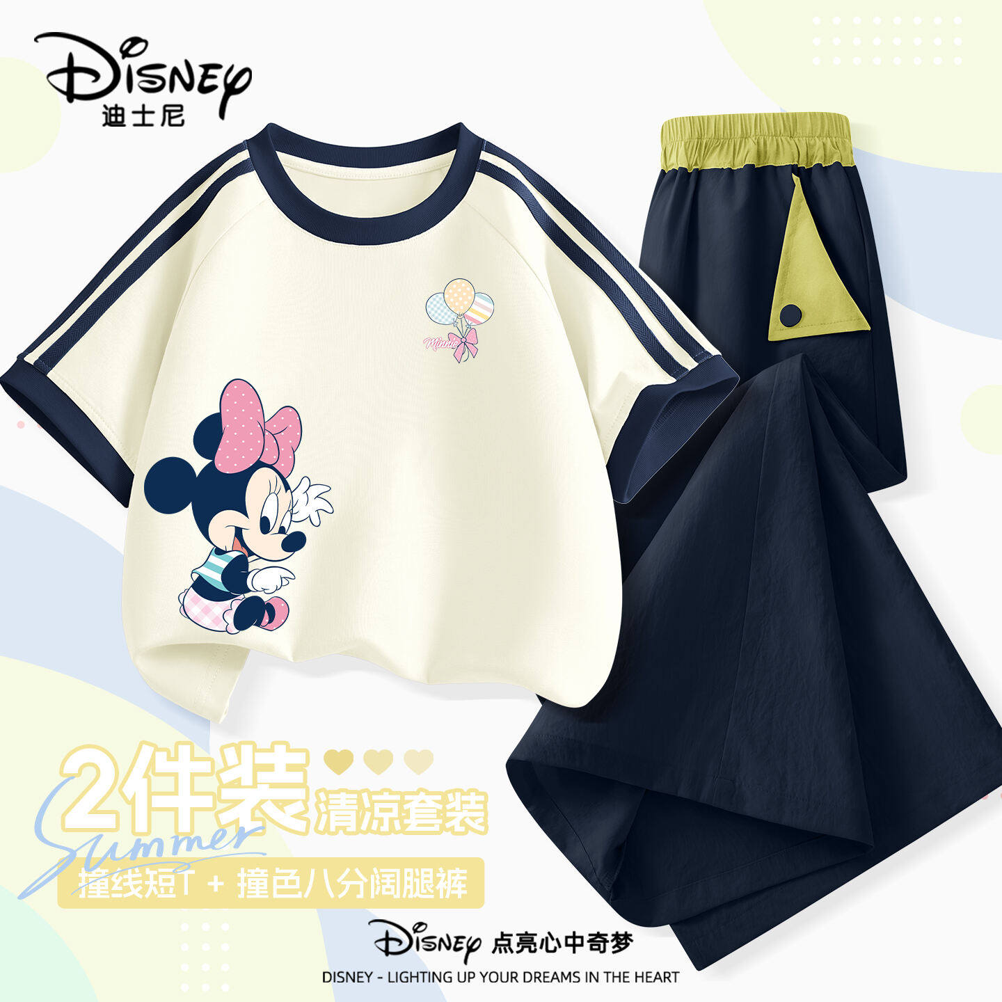 迪士尼女童套装夏季2026新款女孩运动短袖休闲两件套潮款儿童夏装