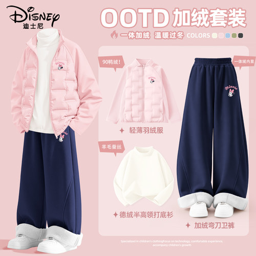 迪士尼女童羽绒服套装2026新款冬季轻薄校服神器儿童冬装三件套女