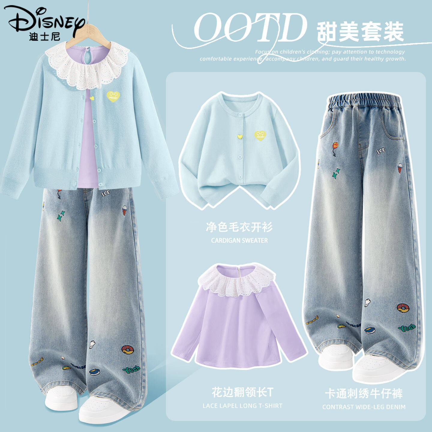 迪士尼女童套装春装2026新款女孩好看毛衣牛仔裤儿童春秋三件套潮,童装/婴儿装/亲子装,套装,淘宝优惠券,粉丝福利购,淘宝优惠卷