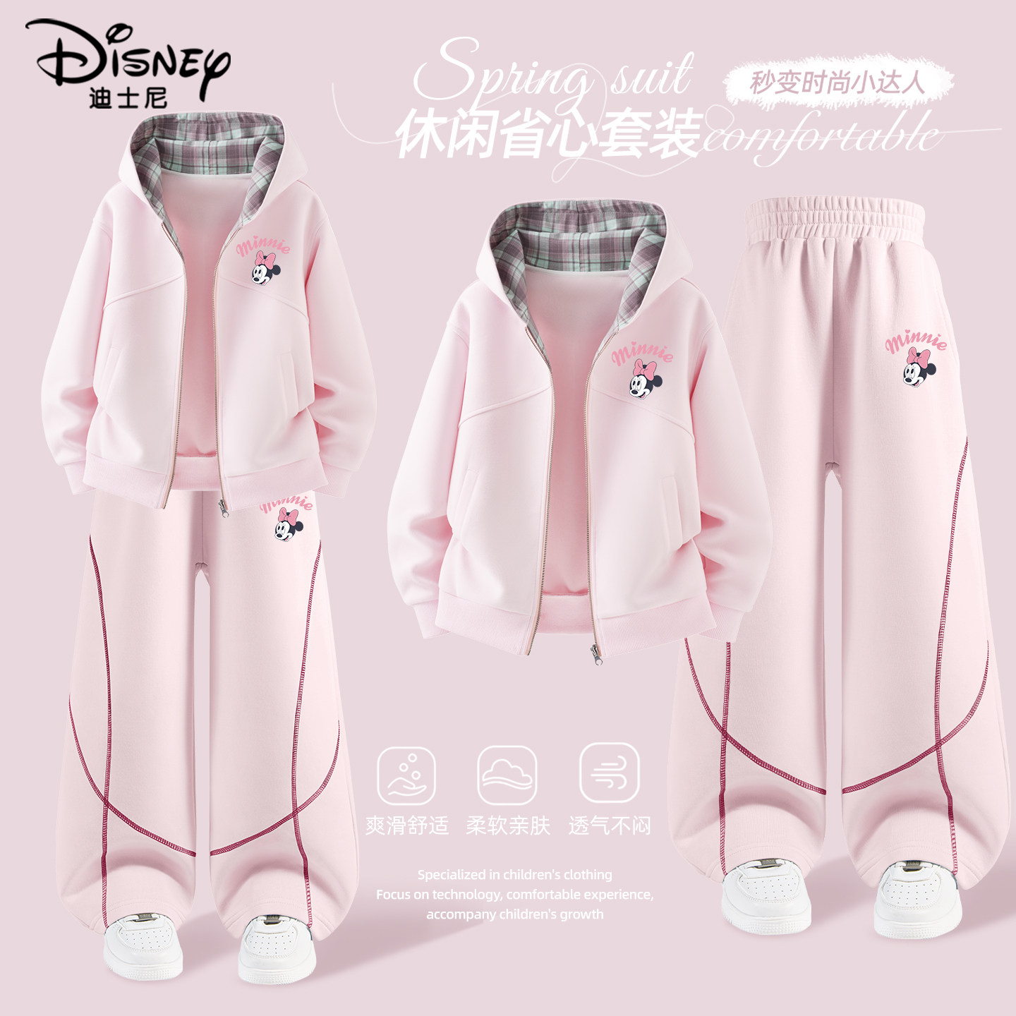 迪士尼女童春装套装2026春秋新款格子外套弯刀裤两件套儿童运动装