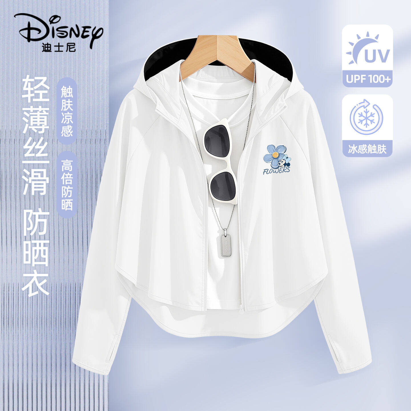 迪士尼女童夏季防晒衣2026新款女孩轻薄透气防晒开衫儿童防晒外套