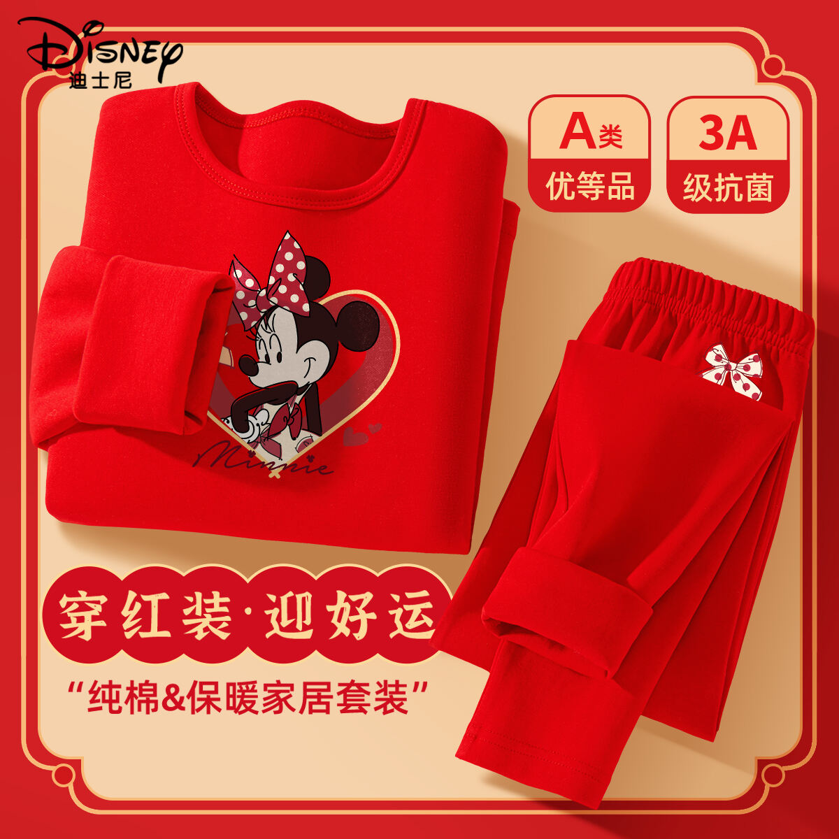 迪士尼女童保暖睡衣套装秋冬加厚儿童秋衣秋裤打底柔软舒适家居服