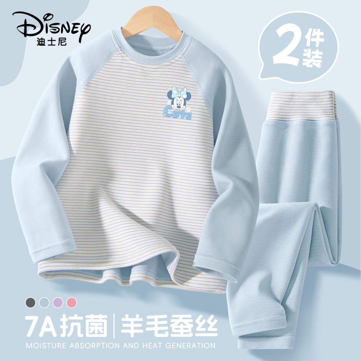 迪士尼儿童保暖套装家居服秋冬款大童羊毛蚕丝秋衣裤女童德绒睡衣