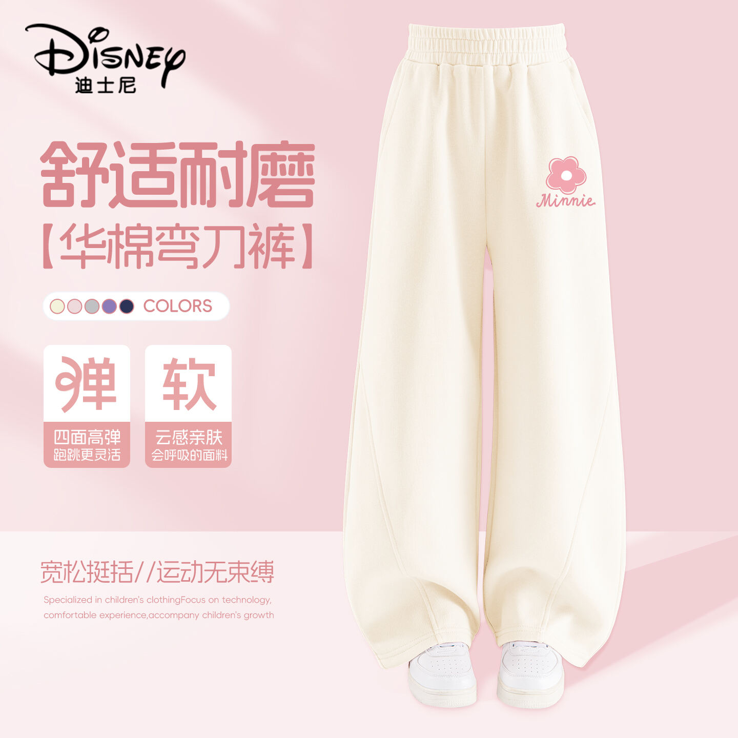 迪士尼童装女童裤子春秋款儿童百搭弯刀直筒裤秋季女孩洋气阔腿裤