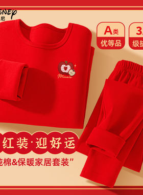 迪士尼童装儿童本命年红色马年睡衣保暖套装女童纯棉秋衣秋裤冬装