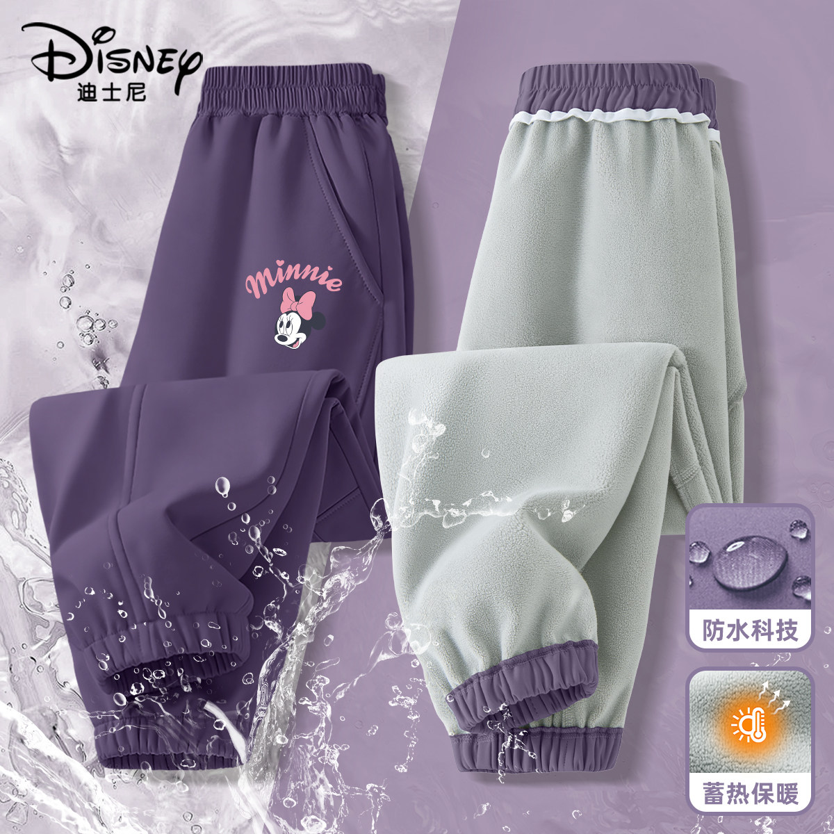 迪士尼女童软壳户外裤防风保暖2026新款耐磨运动裤儿童加绒裤子女,童装/婴儿装/亲子装,裤子,淘宝优惠券,粉丝福利购,淘宝优惠卷