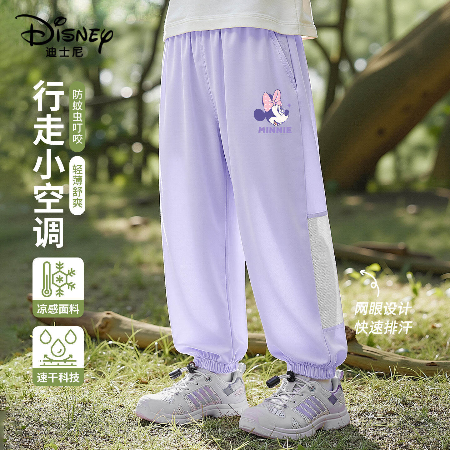 迪士尼女童速干防蚊运动裤2026新款大童网眼夏装长裤休闲儿童裤子