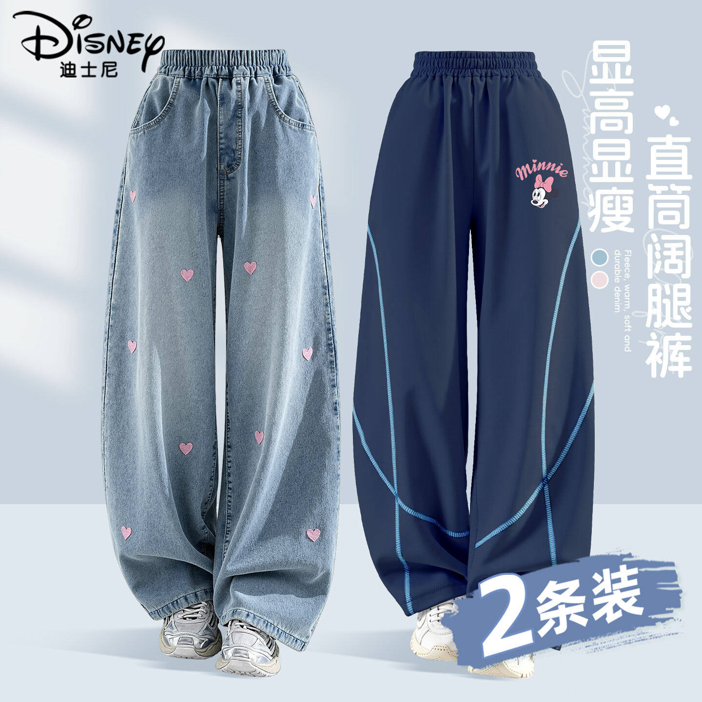 迪士尼女童裤子春秋款2026春季女大童牛仔裤洋气春装儿童弯刀裤女,童装/婴儿装/亲子装,儿童牛仔裤,淘宝优惠券,粉丝福利购,淘宝优惠卷