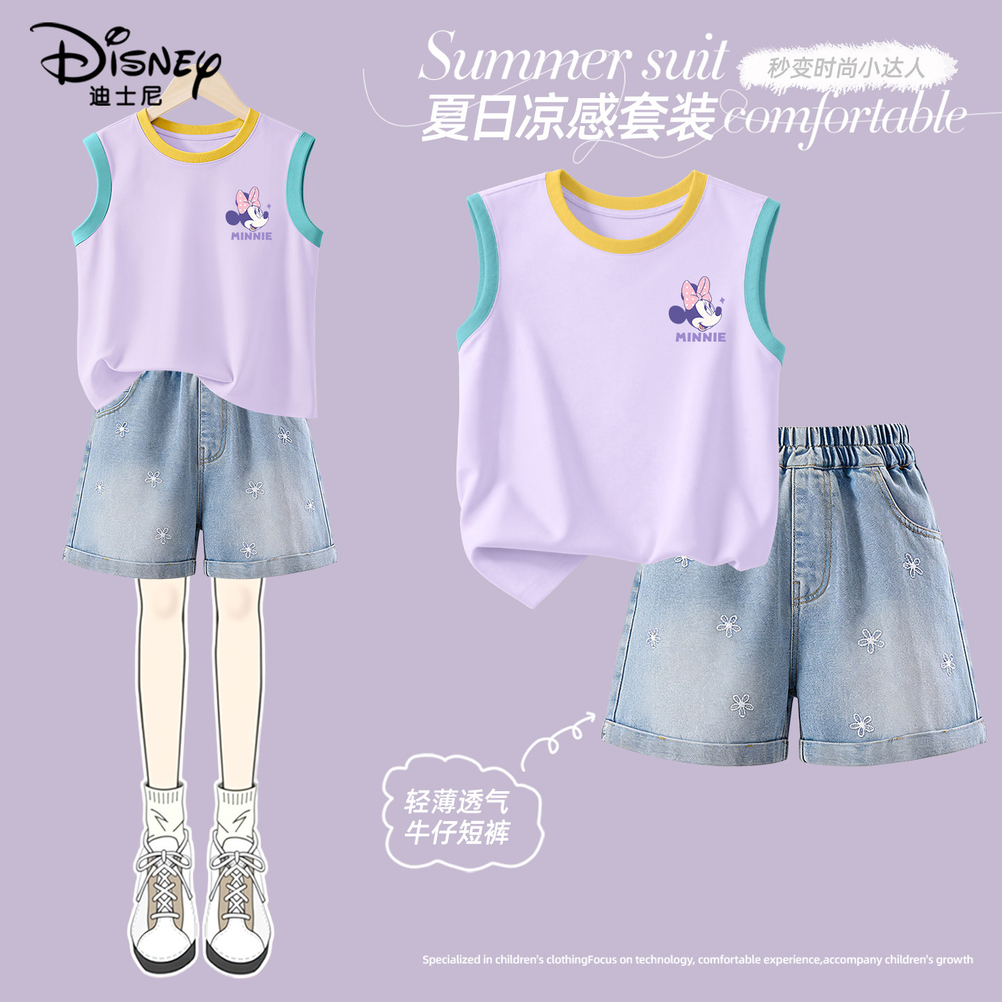 迪士尼女童夏季薄款背心套装夏装2026新款女孩牛仔短裤儿童衣服女