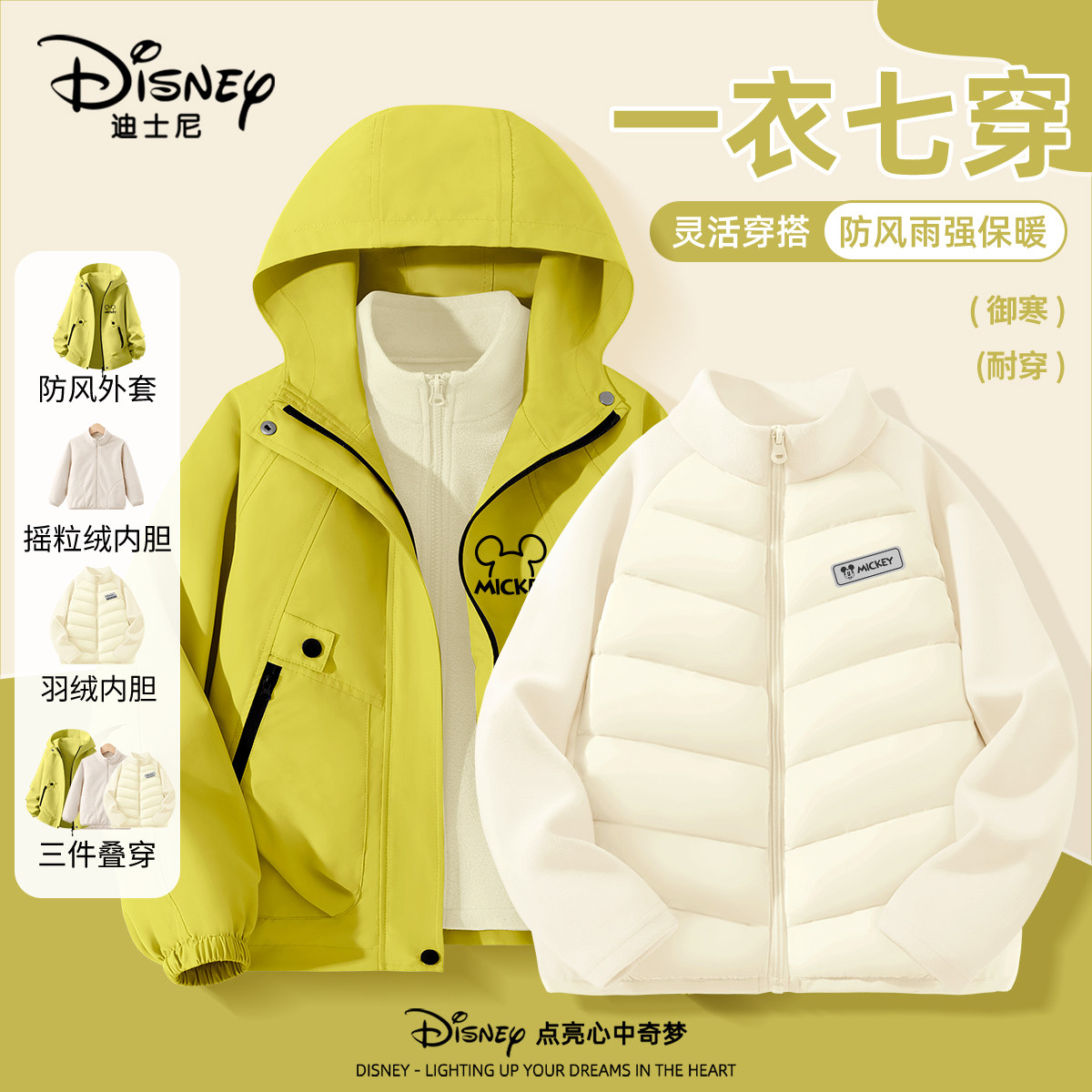 迪士尼男童冬装套装2026新款男大童防风外套校服神器儿童羽绒内搭,童装/婴儿装/亲子装,套装,淘宝优惠券,粉丝福利购,淘宝优惠卷