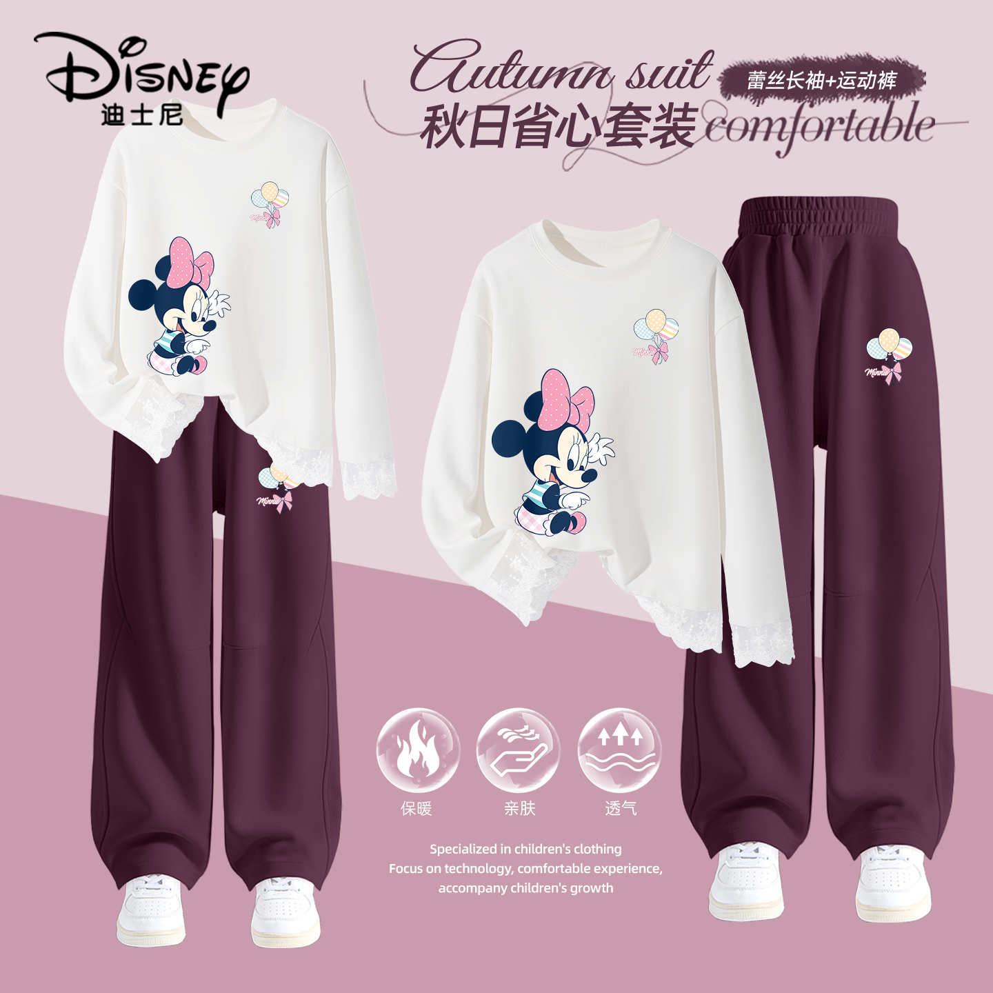 迪士尼女童秋季套装2025新款童装衣服小女孩洋气穿搭时尚儿童秋装