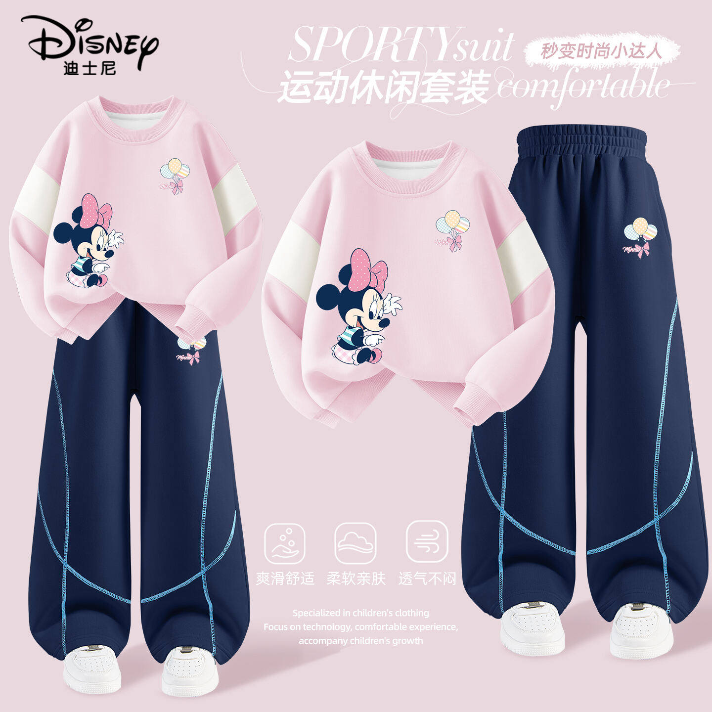 迪士尼女童春装套装2026新款早春薄款大童卫衣洋气好看儿童弯刀裤,童装/婴儿装/亲子装,套装,淘宝优惠券,粉丝福利购,淘宝优惠卷