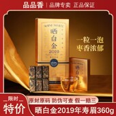 晒白金老白茶品品香2019紧压寿眉茶叶福鼎白茶礼盒360g送礼收藏
