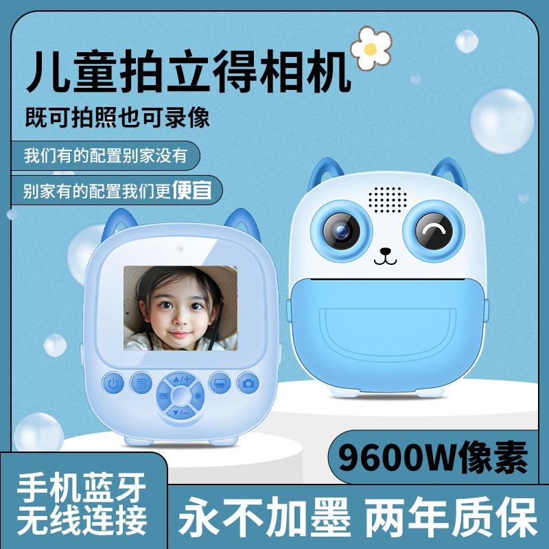 儿童拍立得照相机学生录像拍照可打印男女童生日礼物小孩益智玩具