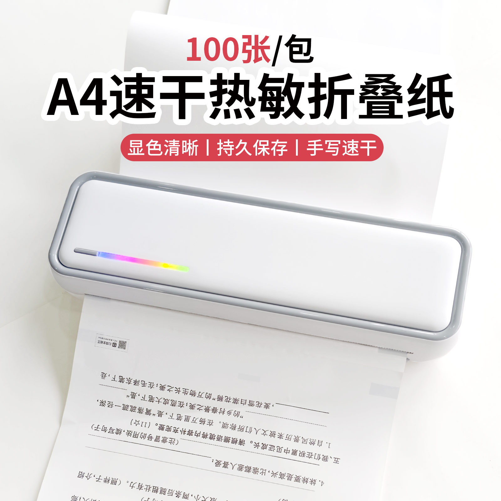 书包郎2025新款优质错题打