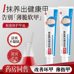 御灵花甲沟炎护理软膏消肿止痛扎肉化脓性指甲长肉里嵌甲红肿专用