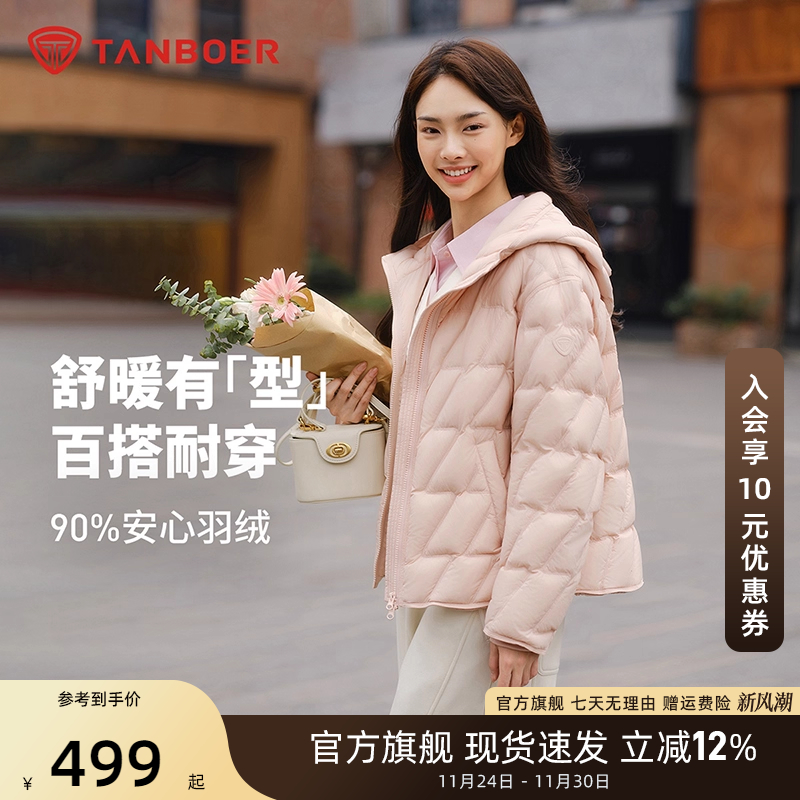 坦博尔轻薄保暖羽绒服外套时尚