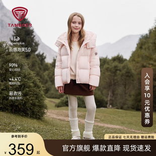 坦博尔儿童羽绒服短款2025冬季新款童装泡芙保暖面包服外套女童
