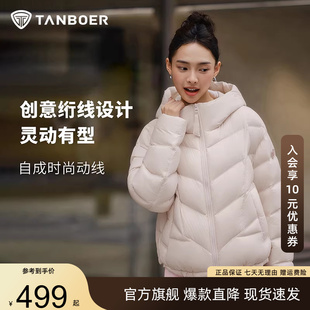 坦博尔2025新款冬季羽绒服女显瘦时髦廓形连帽短款外套时尚复古