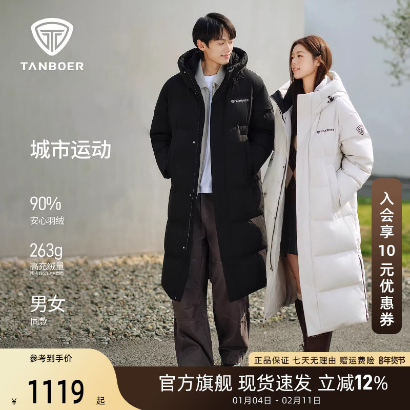 坦博尔长款羽绒服女连帽立领冬季新款过膝加厚修身保暖外套男女款