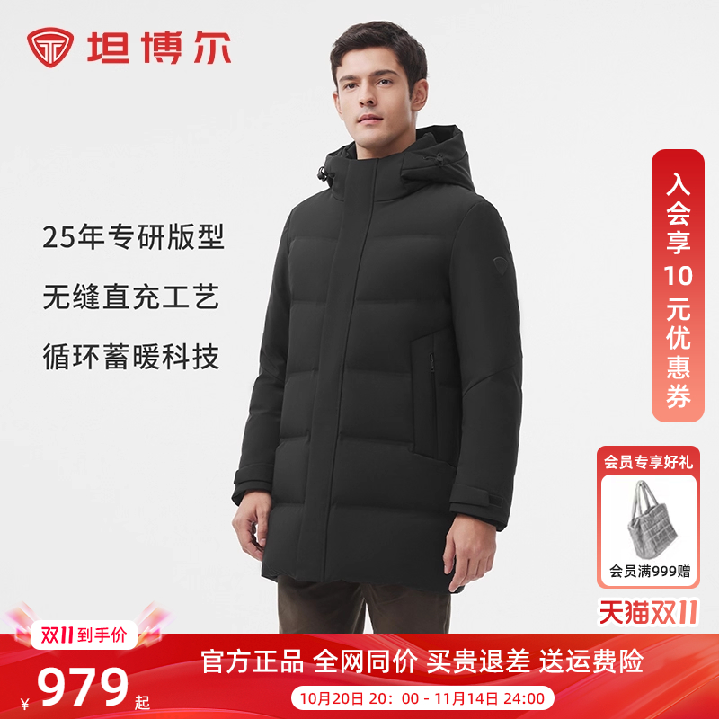坦博尔经典舒适中长款羽绒服男装