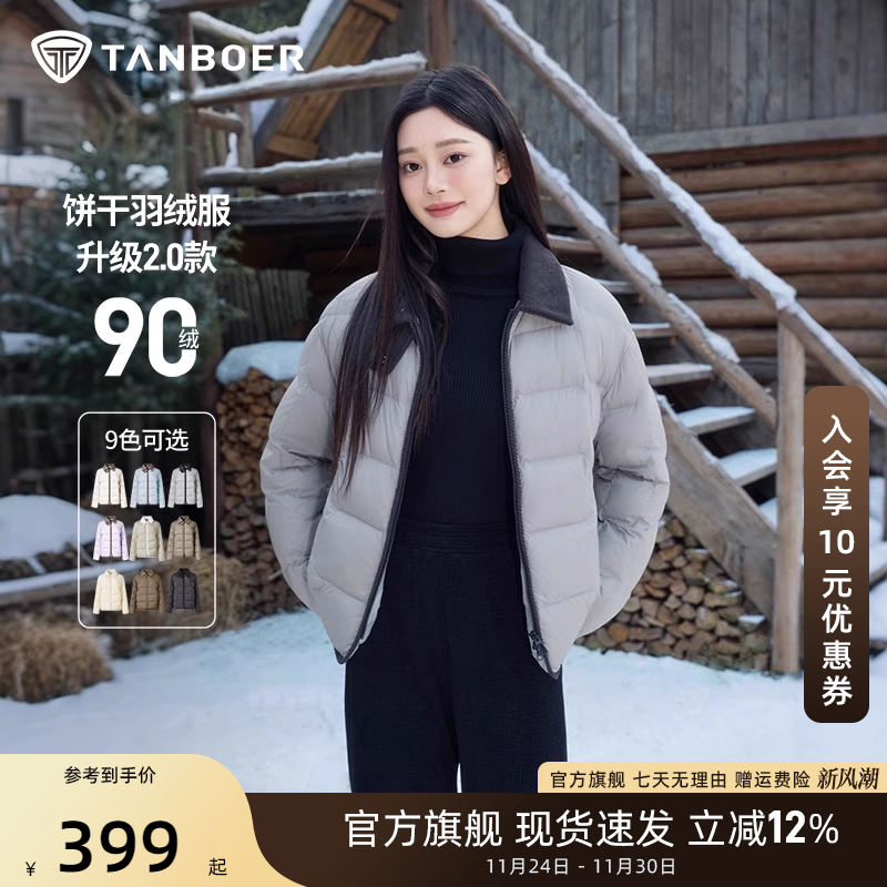 坦博尔轻薄羽绒服女翻领秋冬季新品衬衫领时尚撞色灯芯绒拼接外套