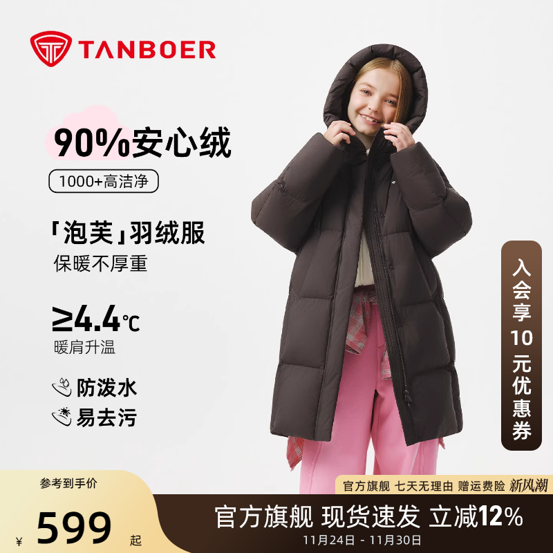 坦博尔儿童羽绒服冬新款泡芙童装