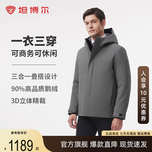 坦博尔鹅绒羽绒服男短款冬季厚款保暖外套商务休闲连帽舒适上衣