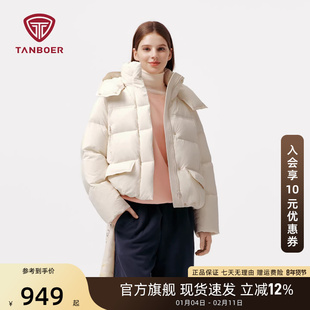 【商场同款】坦博尔羽绒服女短款2025新连帽轻盈保暖外套百搭宽松