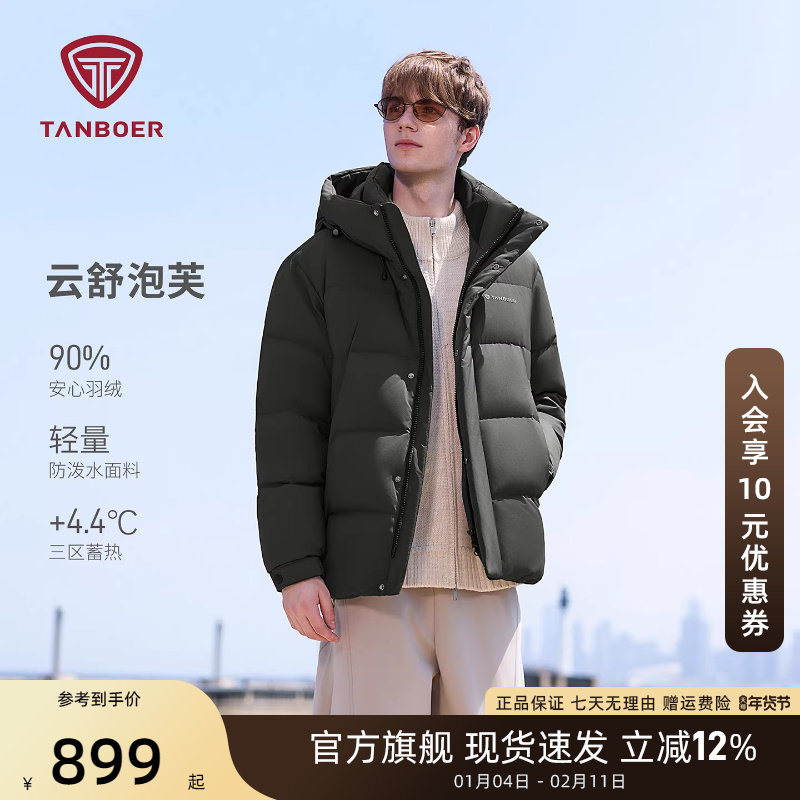 坦博尔羽绒服男款连帽短款泡芙系列轻盈保暖外套高充绒量冬季新款