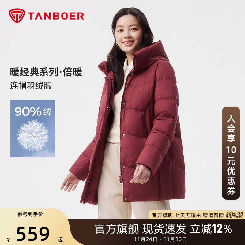 坦博尔羽绒服女中长款冬季妈妈装连帽中老年大码加厚保暖外套宽松