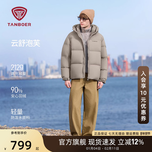坦博尔男装羽绒服连帽短款泡芙系列加厚保暖外套高充绒量户外运动