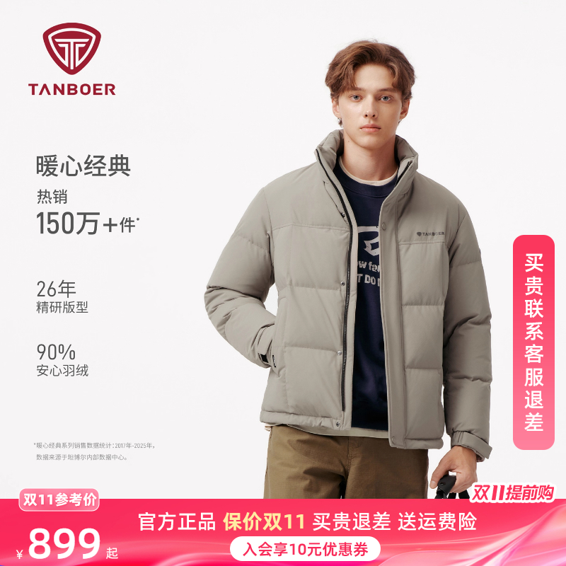坦博尔男装羽绒服休闲百搭面包