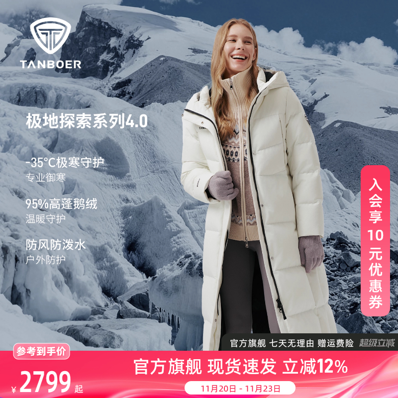 坦博尔鹅绒服极地探索系列