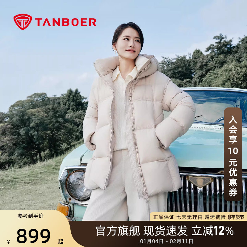 【柴碧云同款】坦博尔羽绒服女2025冬新款轻盈保暖面包服外套舒适,女装/女士精品,羽绒服,淘宝优惠券,粉丝福利购,淘宝优惠卷