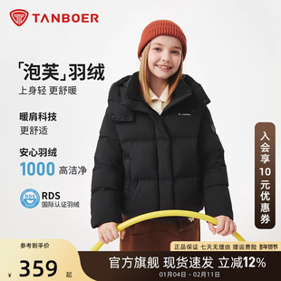 坦博尔童装儿童羽绒服短款男女童2025新款脱卸帽保暖面包服外套冬