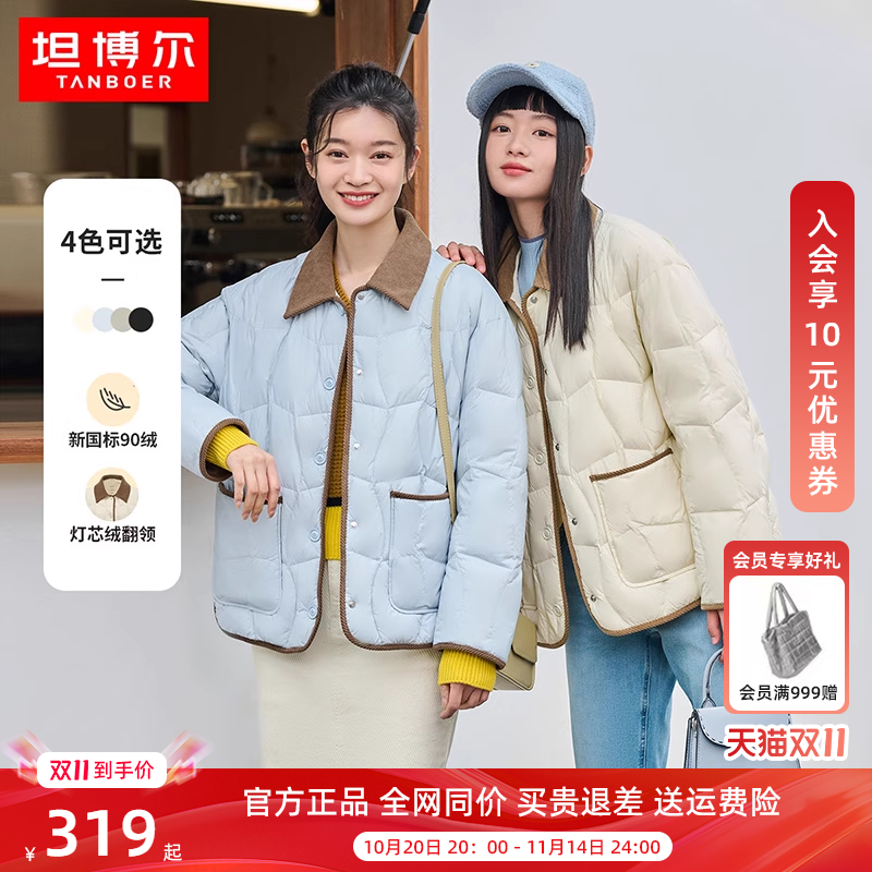 坦博尔轻薄羽绒服翻领灯芯绒拼接