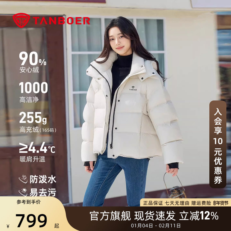 坦博尔羽绒服女款连帽短款泡芙系列轻盈保暖外套高充绒量冬季新款