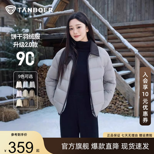 坦博尔轻薄羽绒服女翻领秋冬季新品衬衫领时尚撞色灯芯绒拼接外套