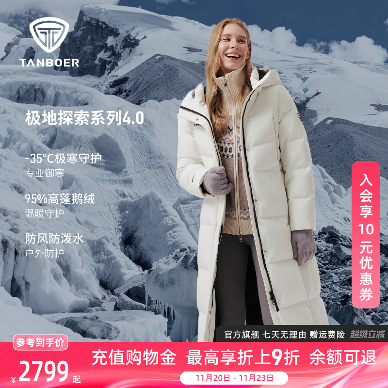 坦博尔鹅绒服极地探索系列