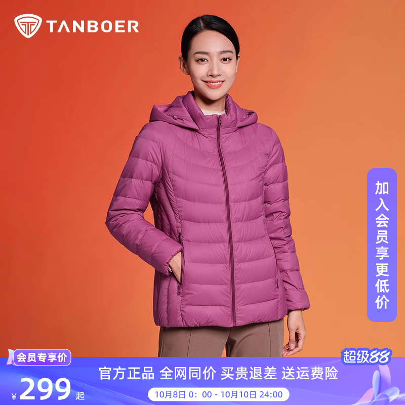 坦博尔秋季女短款羽绒服妈妈装